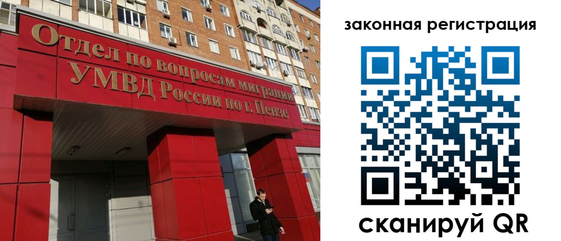 временная регистрация надежно в Малгобеке
