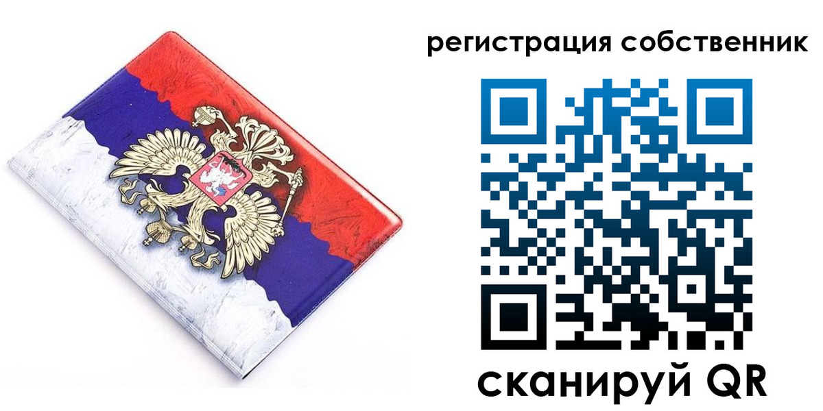 временная регистрация надежно в Малгобеке