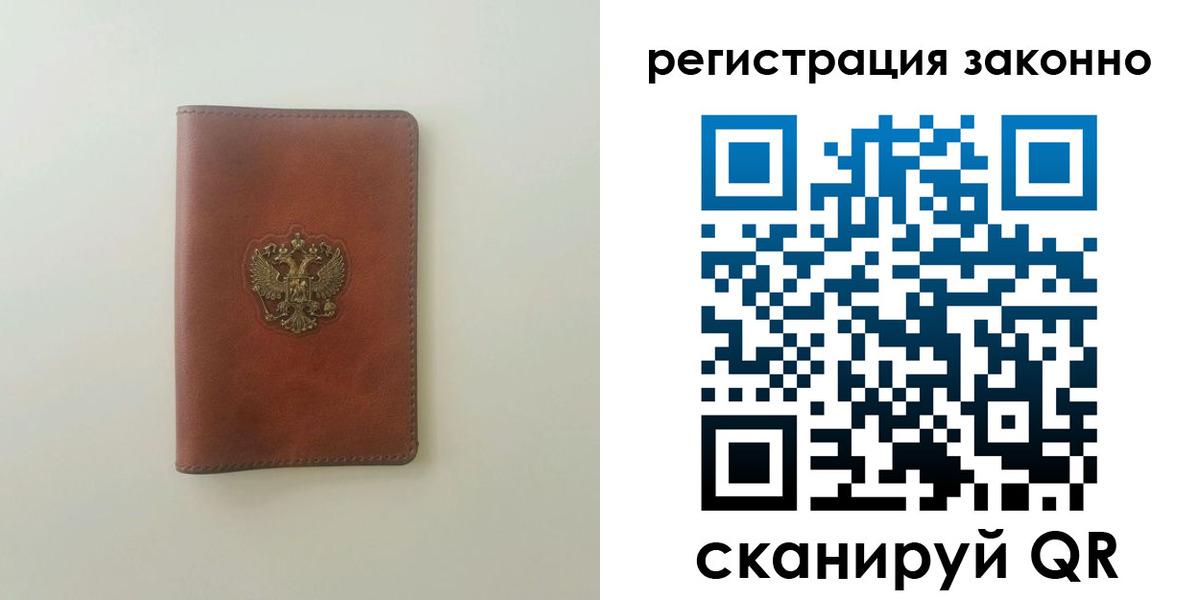 прописка 2025 в Малгобеке