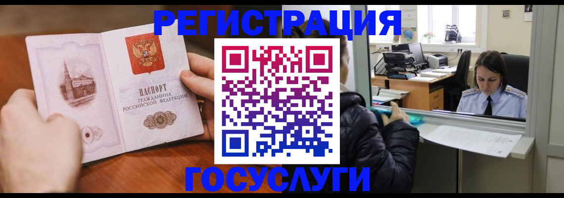 прописка в Малгобеке