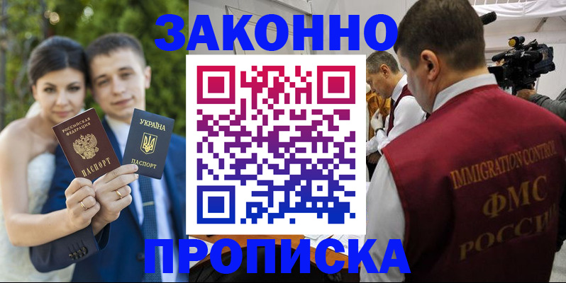 регистрация для школы в Малгобеке