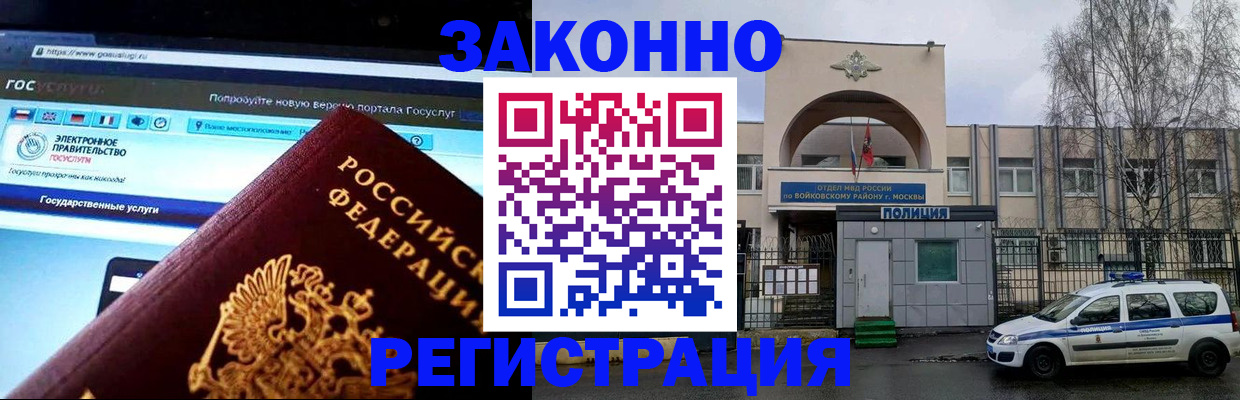 временная регистрация поиск в Малгобеке