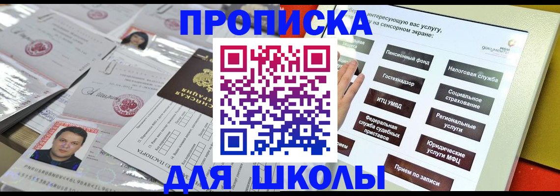 пропишу в квартире в Малгобеке